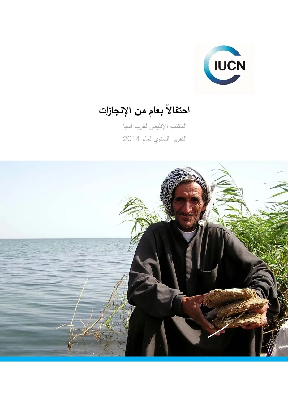 IUCN ROWA 